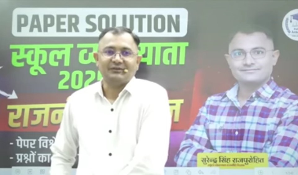 स्कूल व्याख्याता राजनीति विज्ञान मॉडल्स 
के खोखले दावे😄 
बेनीवाल जी 76 प्रश्न सीधे बताये
सुरेंद्र जी 83 प्रश्न सीधे बताये
6 केंडिडेट मिनियम नंबर ला पाये
10 प्रश्न मनोविज्ञान के अलग थे 
 यह झूठ क्यों बोले 
पेपर कठिन बहुत था लेकिन दावे करना जरूरी क्यों
@Omkhichar07 
<a href="/umibishnoi29/">Umi bishnoi</a>