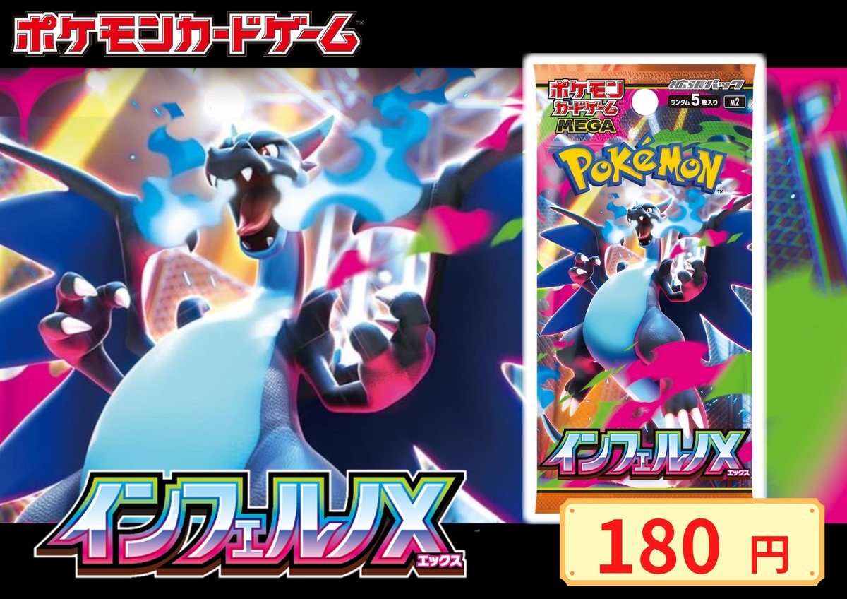 ポケモンカード ✨販売情報✨ 只今より カードラッシュ秋葉原0号店TCに