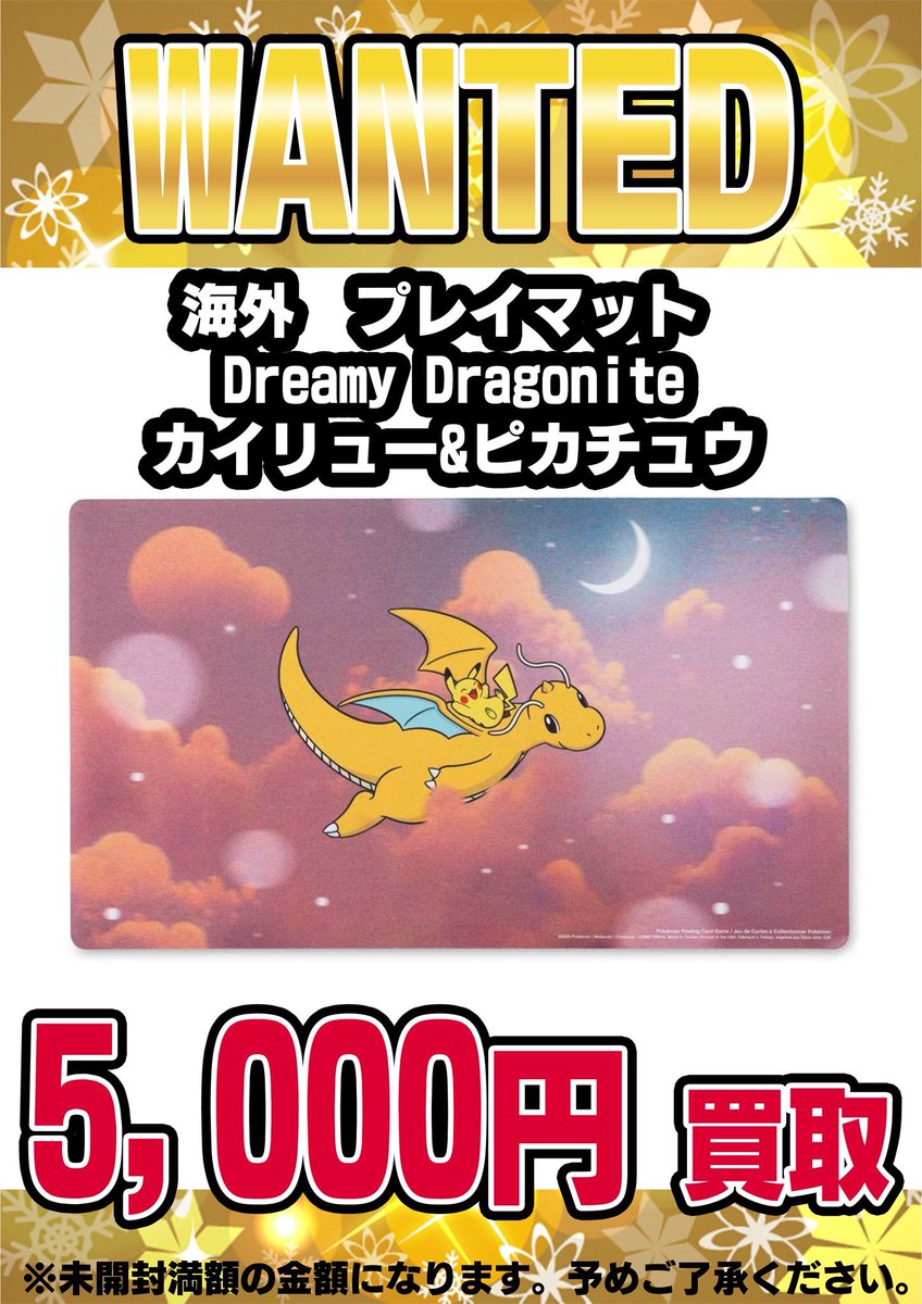 し*ん様 ポケカ 海外 プレイマット 5枚まとめ売り GEKIRIN藤沢駅前店【ポケカ専門店】 on X: