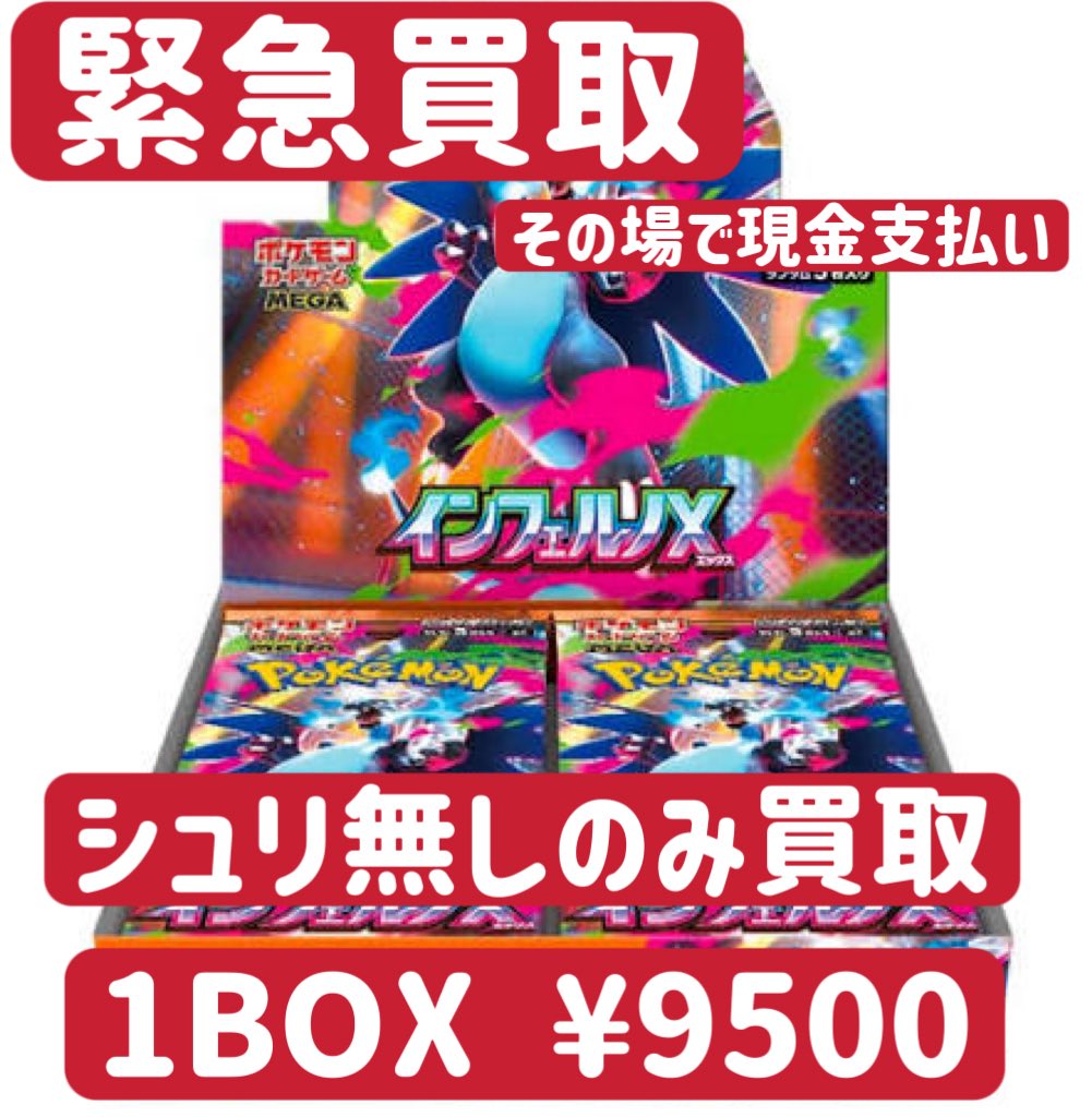 インフェルノ1BOXシュリンクなし ポケモンカード インフェルノX 1BOX シュリンクなし - メルカリ