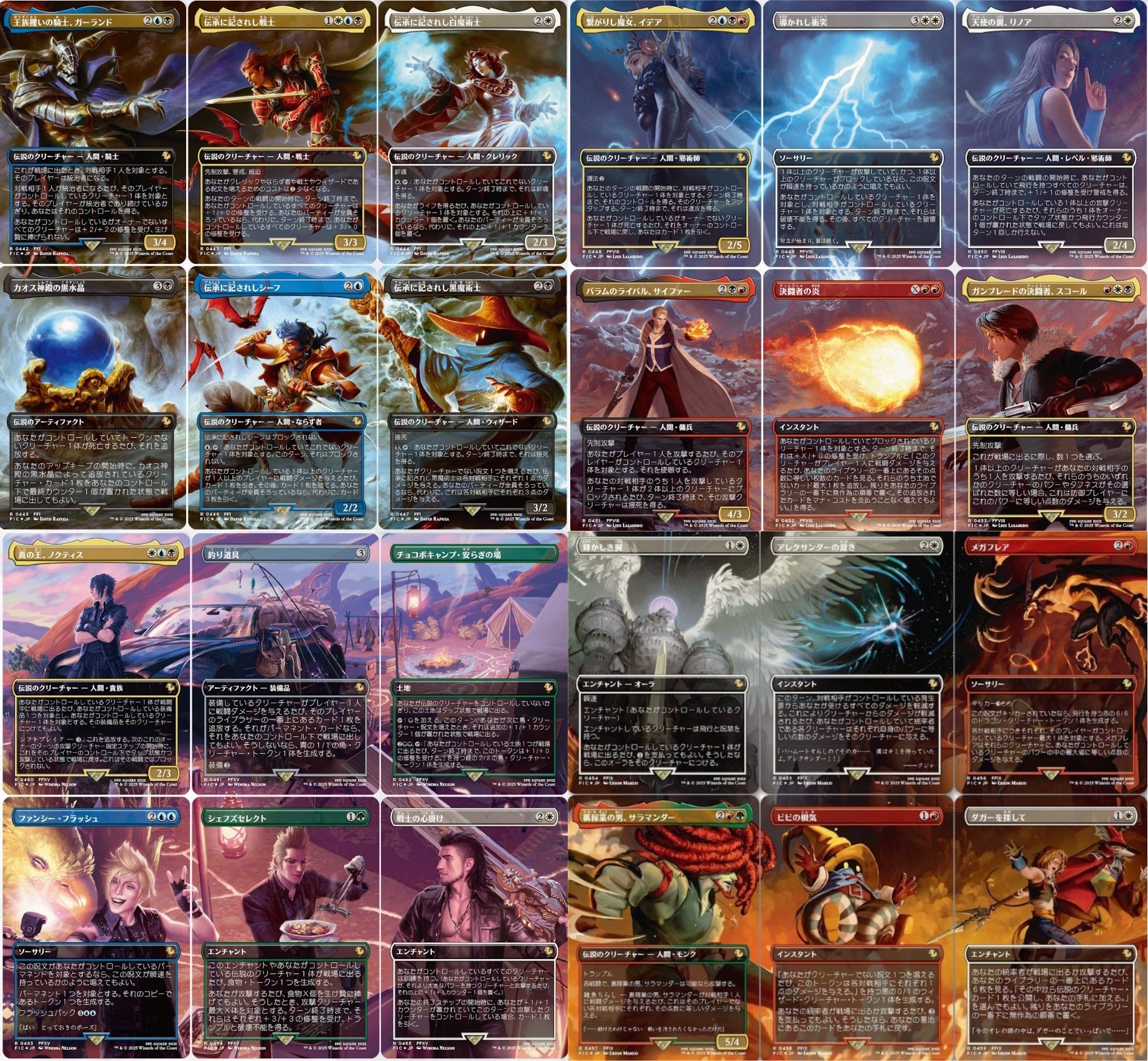 MTG FF シーンカード nonfoil まとめ売り FF I,VIII,IX きゅーぶ on X: 