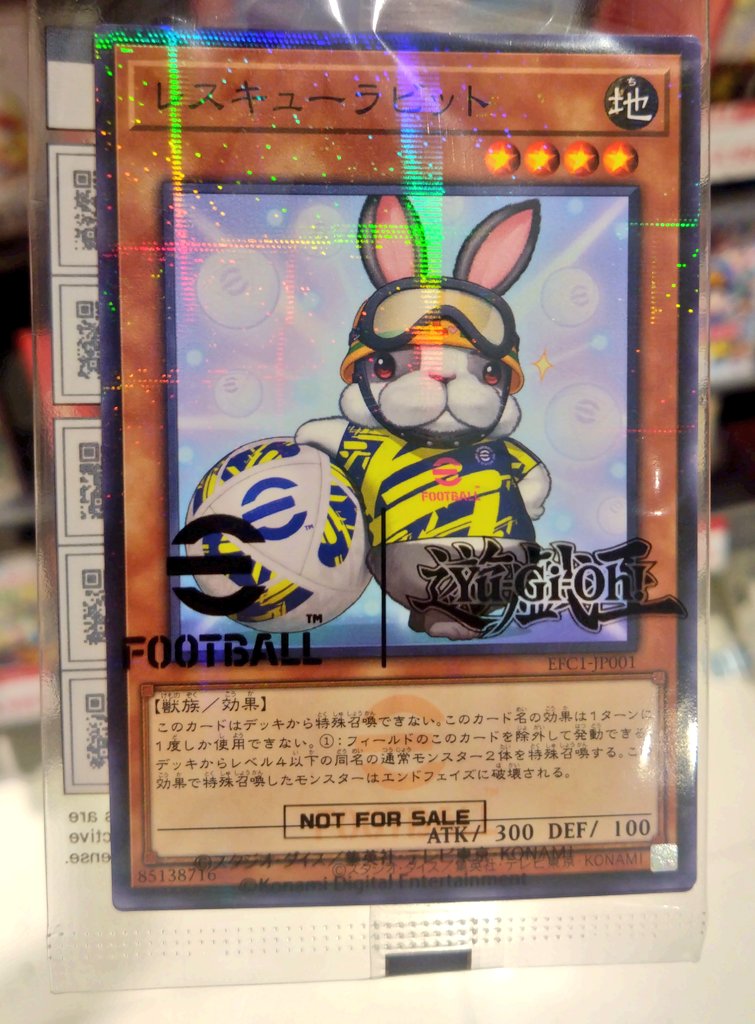 efootball 遊戯王コラボ レスキューラビット ネイマール 30枚セット