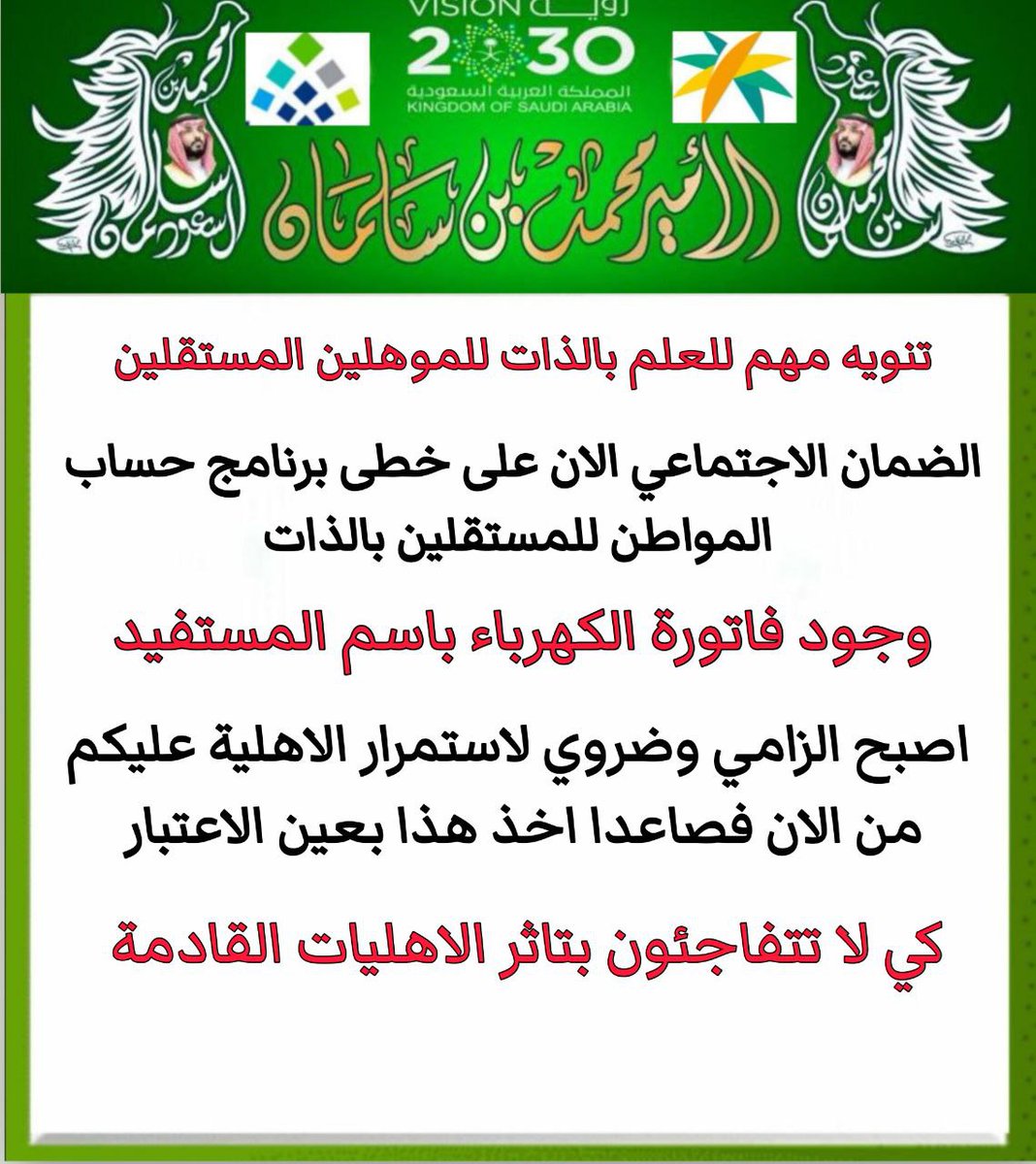 الضمان الاجتماعي (خالد) tweet media