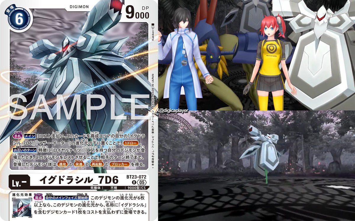 イグドラシル パラレル デジモンカード VSロイヤルナイツ P-SR