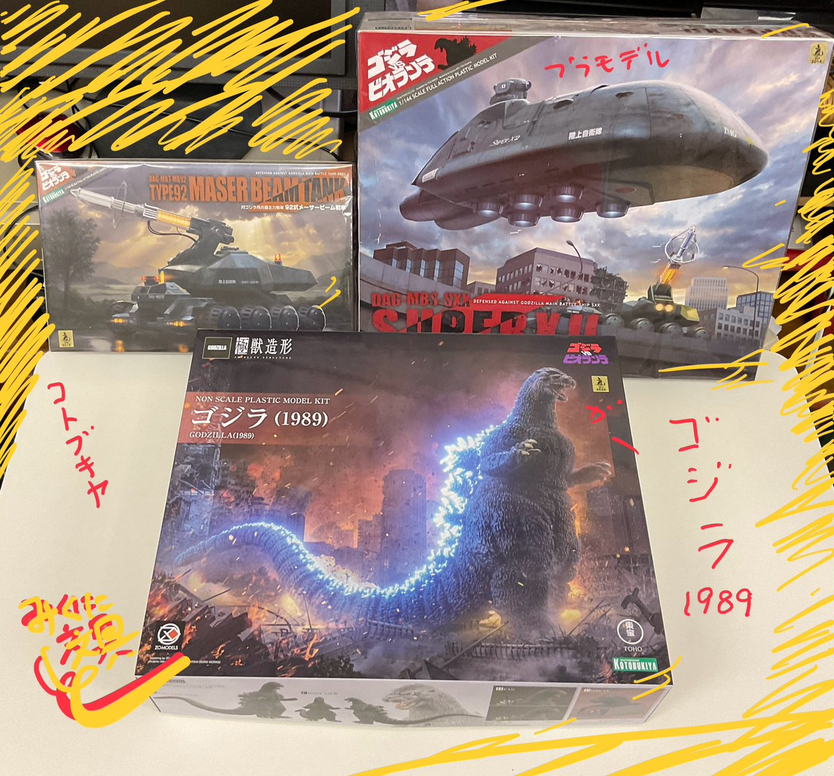 コトブキヤさんのゴジラ(1989)プラモデル届く(￣^￣)ゞ もちろん通販