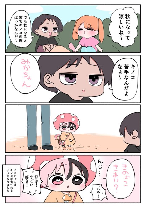 🍄ハーフサキュバス 