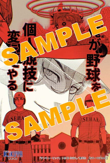 喜久屋書店通販情報 on X: 