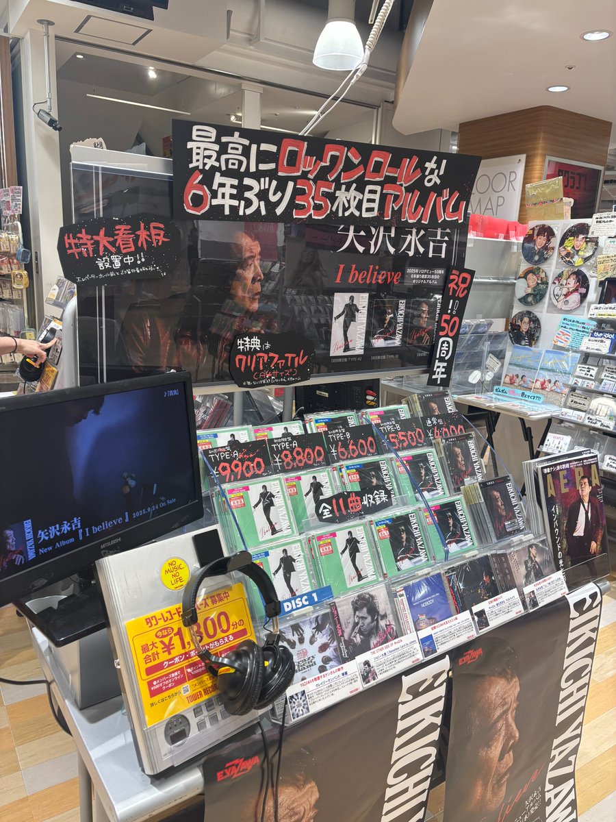 矢沢永吉】 ソロデビュー50周年＆35thアルバム 『＃Ibelieve』好評発売