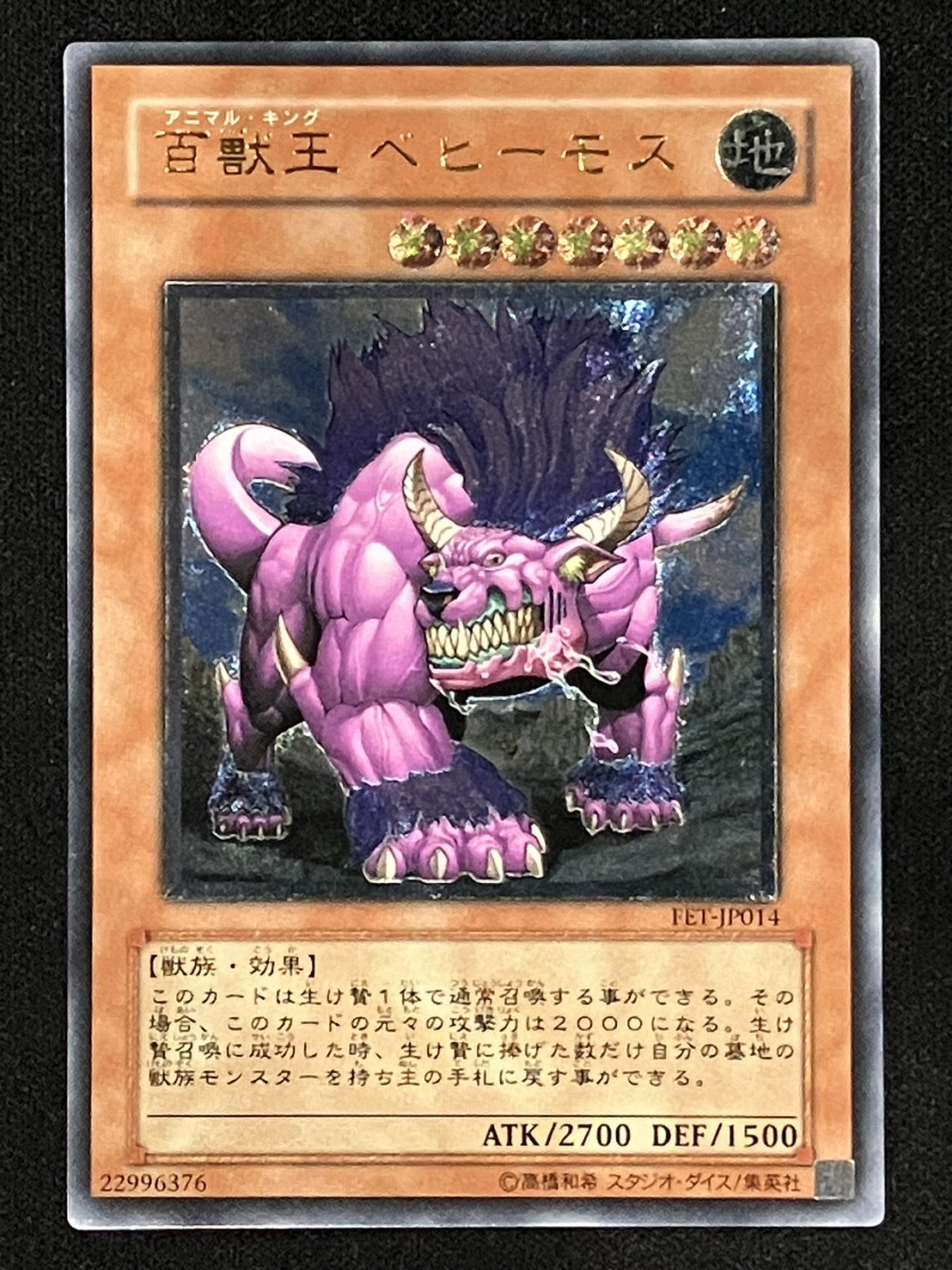遊戯王 百獣王 ベヒーモス　PSA8 旧アジア版　1st レリーフ ARS9鑑定済〕☆旧アジア☆百獣王ベヒーモス【レリーフ】{FET