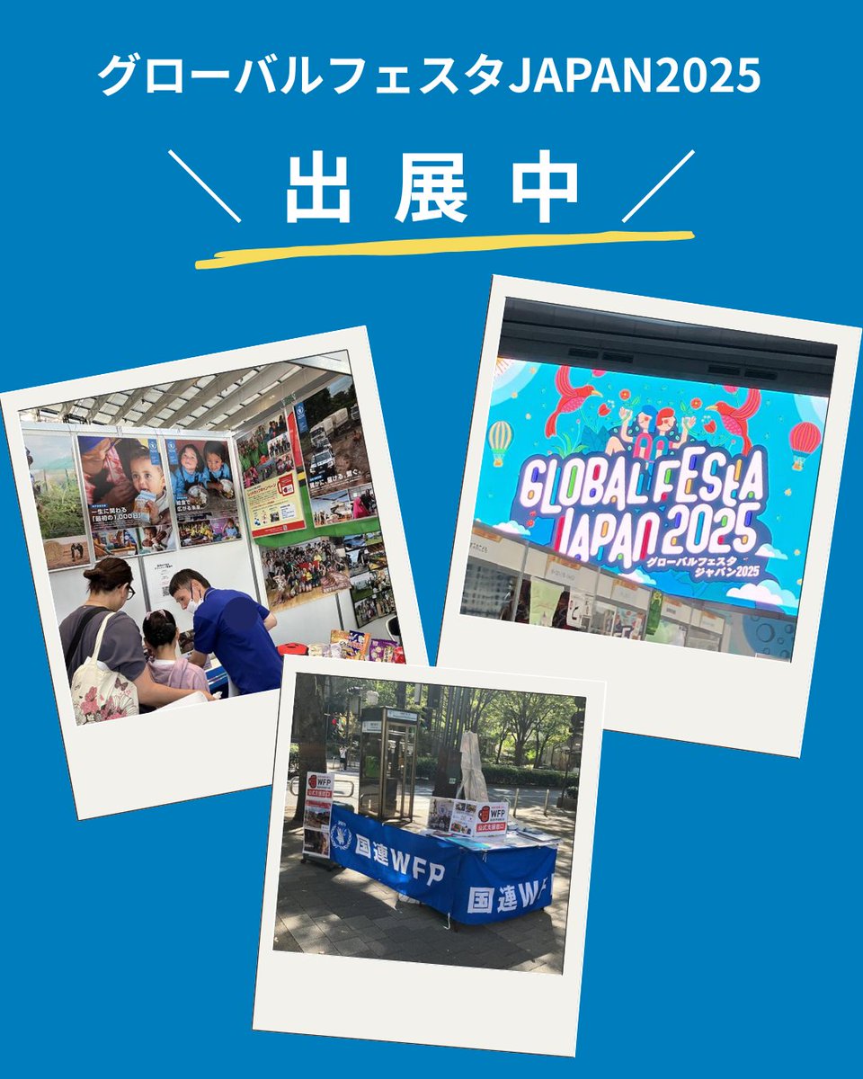 第44回 全国カタログ・ポスター展 目録 送料込み 国連WFP協会 on X: 