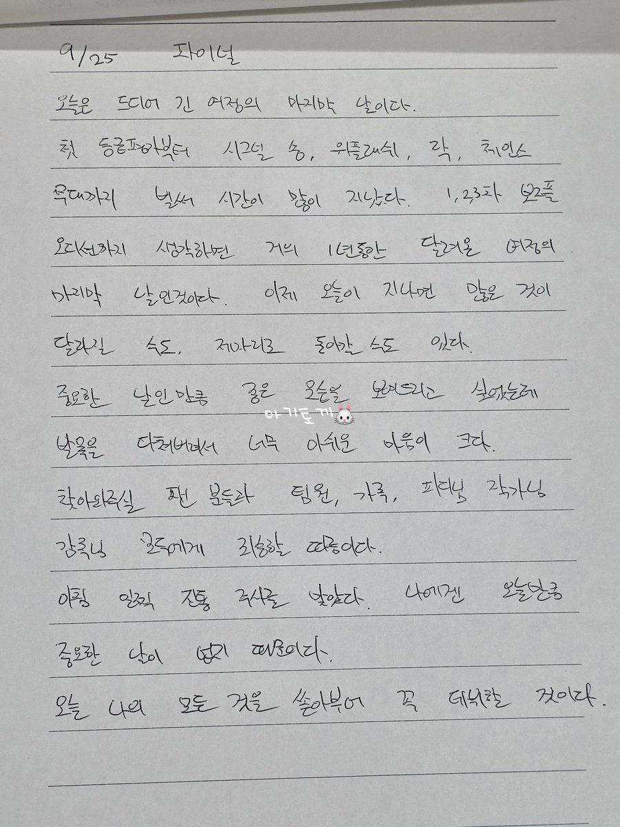 gwclip's tweet photo. 내 건우님 발목다쳐서 파이널당일 아침부터진통주사맞고, 아픈상태인데 티1도안내고무대까지 섰다고? https://t.co/fN8LVYsQes