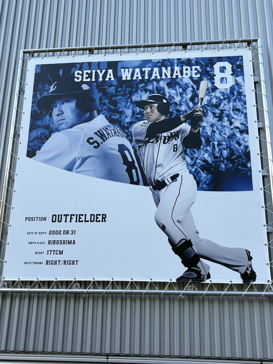 せいやんが今日もホームラン打てますように！✨🌈🌟
新人王になれますように！✨🙏

#渡部聖弥
#seibulions