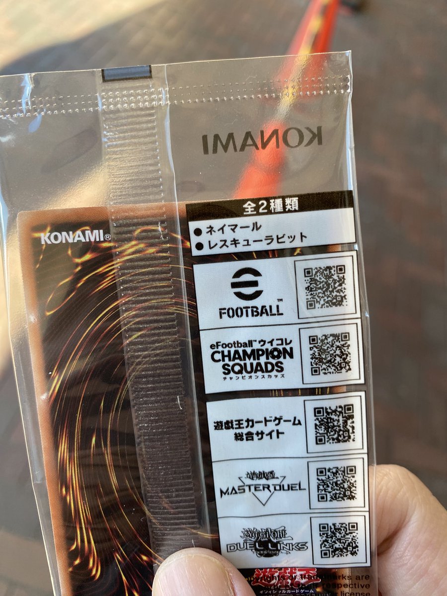 遊戯王 ネイマールトークンカード レスキューラビット 10パック