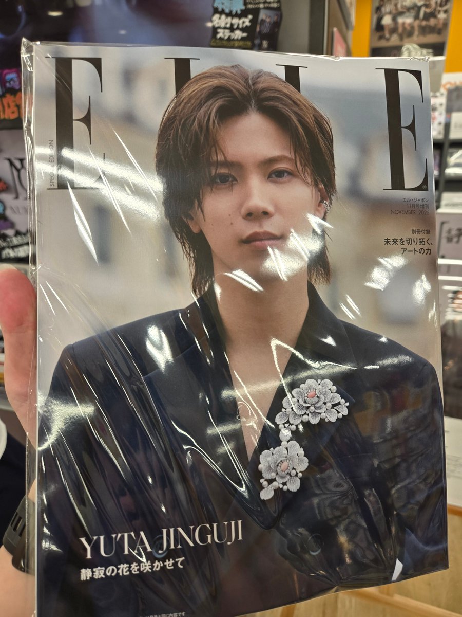 Number_i】 ／ #神宮寺勇太 くん表紙雑誌 『増刊 ELLE JAPON (エル
