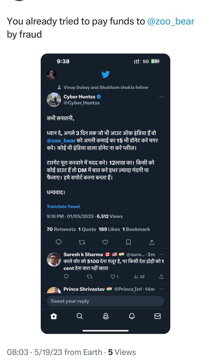 जय श्री राम। 

मेरा नीचे दिया एक स्क्रीनशॉट लोगो के बीच फ़ेल रहा हैं जिसमे मैंने ज़ुबैर को 1$ भी डोनेट करे मगर करे और सिर्फ़ भारत के बाहर रहने वाले लोग करे ये लिखा था। 

होता क्या है की सोशल मीडिया पे नई नई आई रन डियो को ये नहीं पता होता हैं की मैटर क्या रहा होगा उस टाइम तो