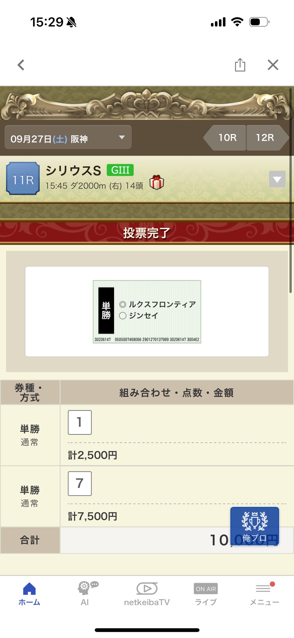 馬好き 動画付き】競走馬オークション「セレクトセール」に25ansが潜入！