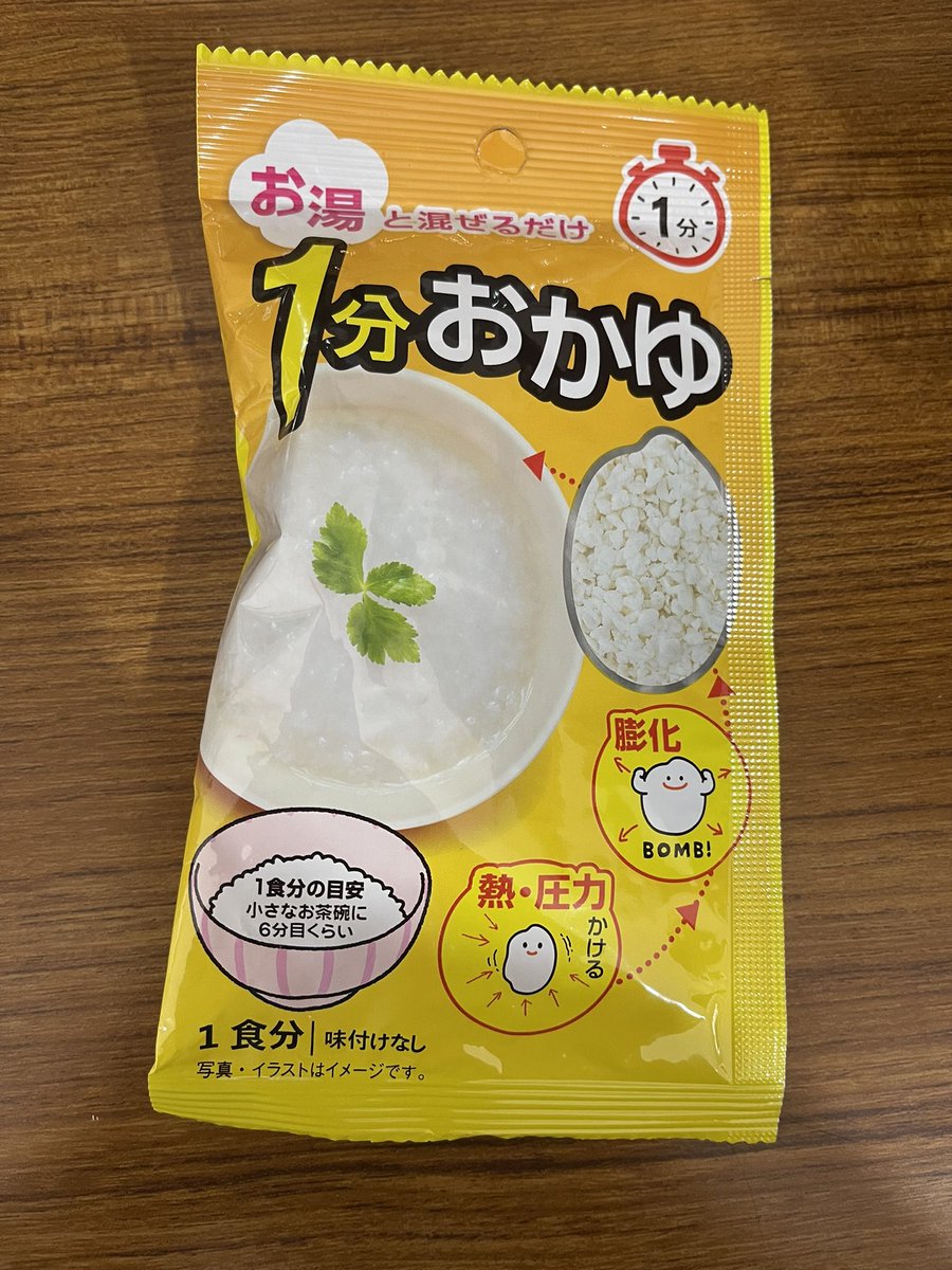 お前…ほしいい…！
ほしいい（干し飯）ではないか！