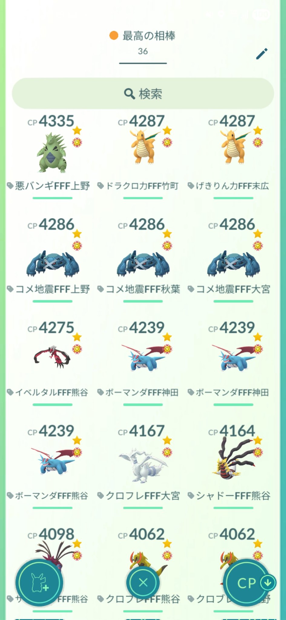 ギャラドス - Search / X