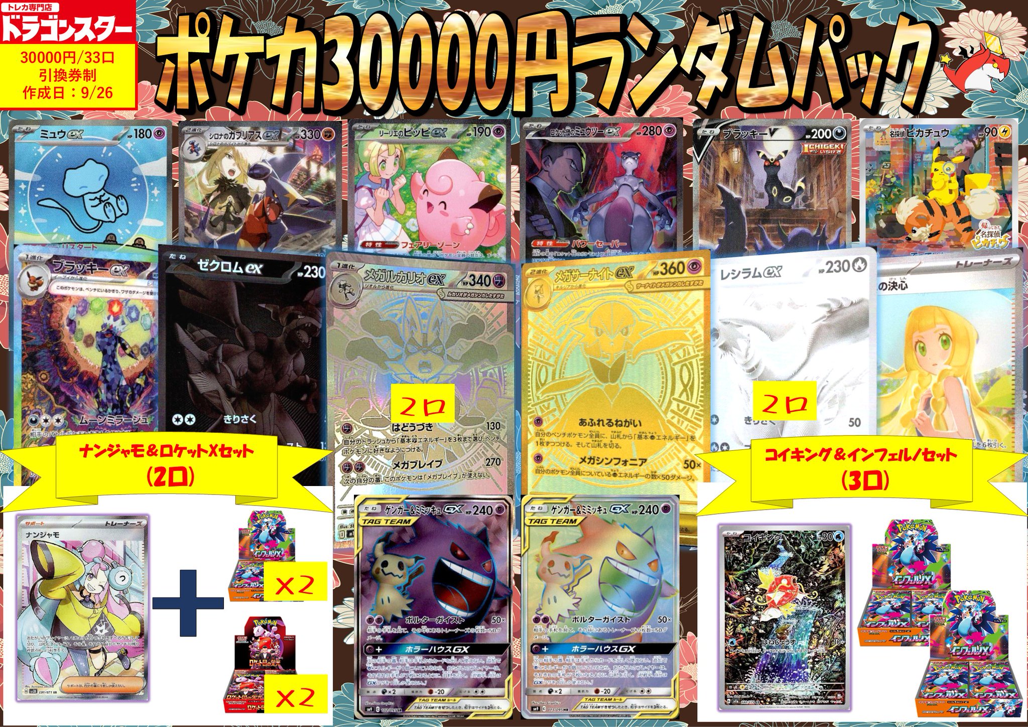 早い者勝ち❗️ポケットモンスター　青　トランプ　美品 ドラゴンスターくずはモール on X: 
