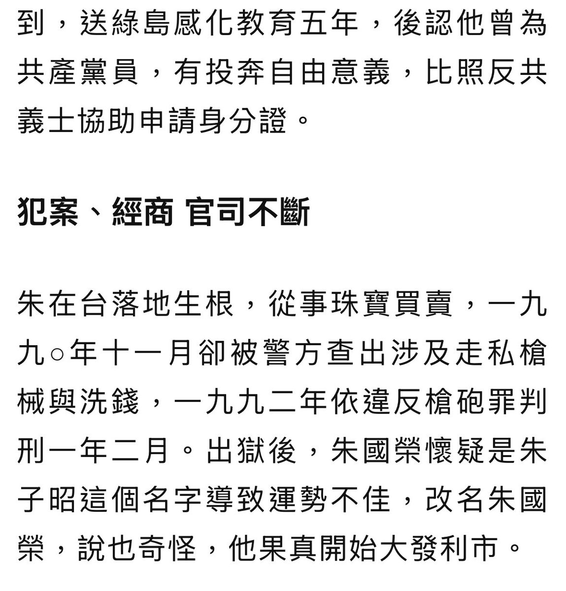 槍炮才蹲一年？？是去當兵嗎？？這樣我也要買槍啊#朱國榮