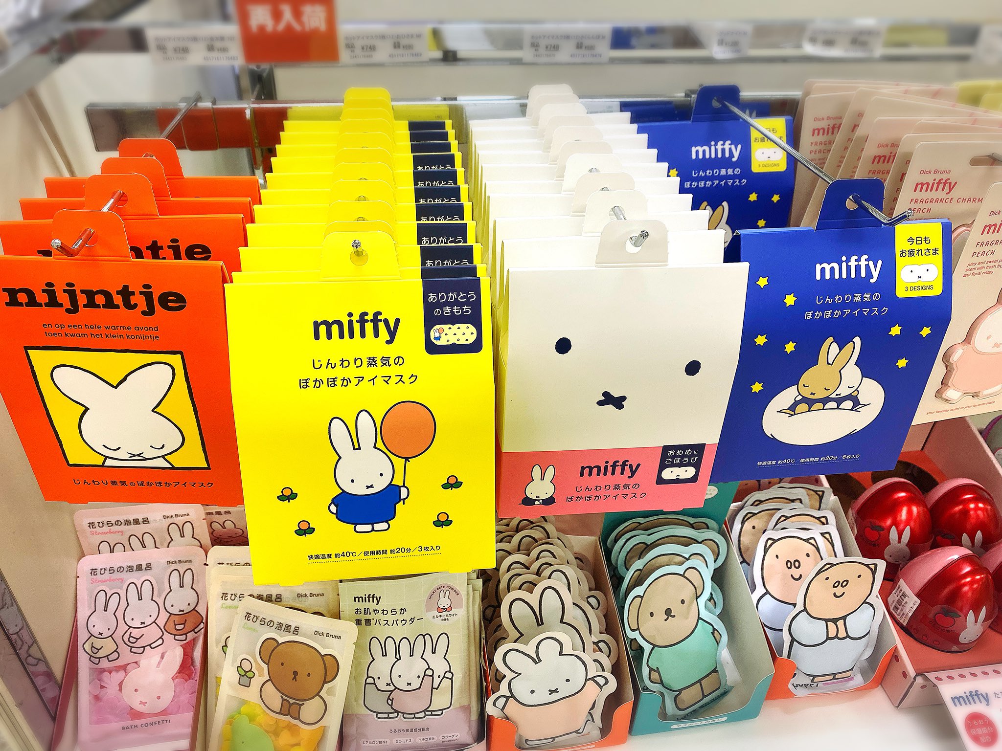 ミッフィ　まとめ売り　マスコット　雑貨フェスタ　60周年 ミッフィーzakkaフェスタ (@bn_miffy_zakka) / X