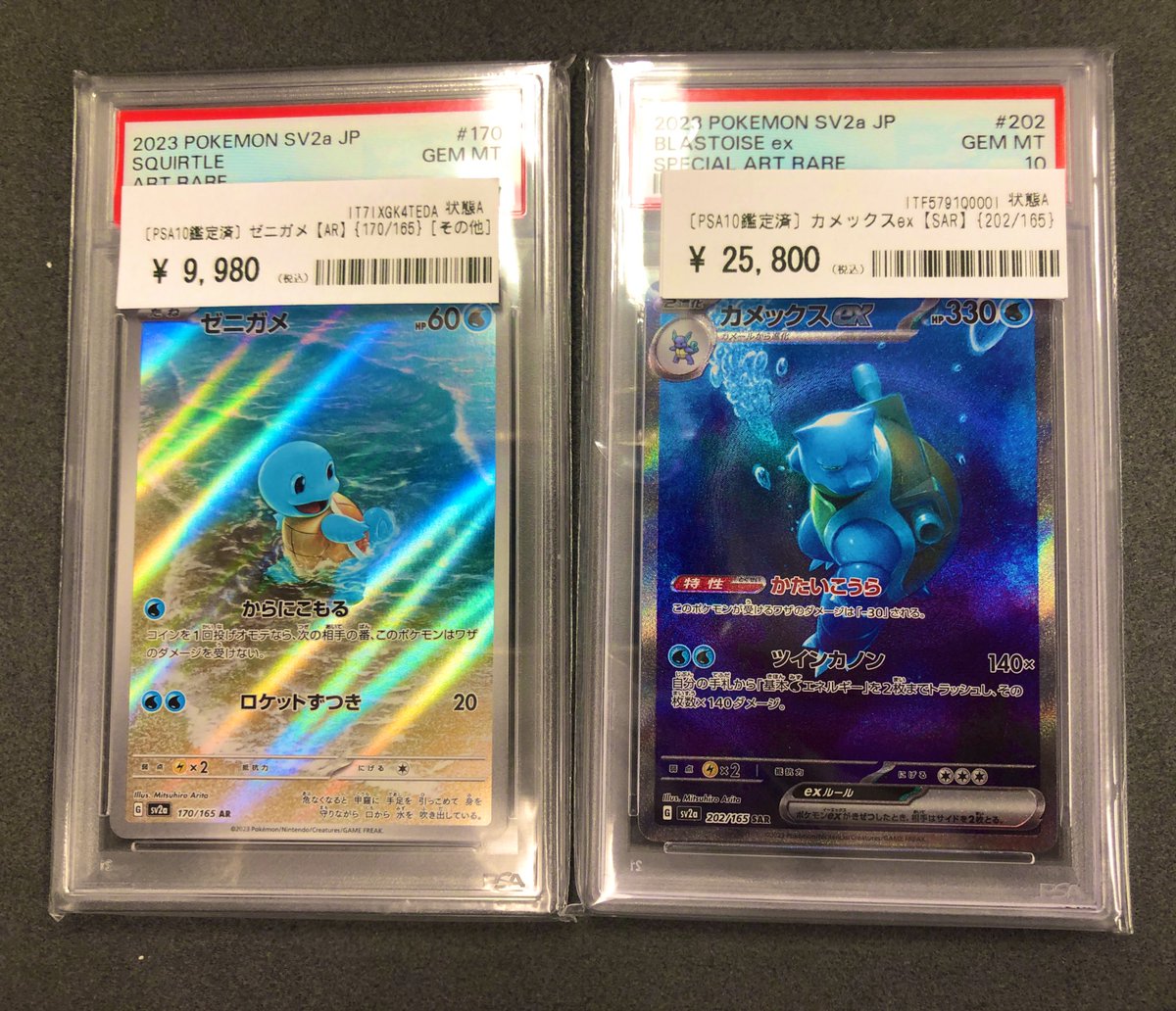 ポケモンカード　バクガメスAR PSA10 セット ポケカ バクガメス AR PSA10 - メルカリ