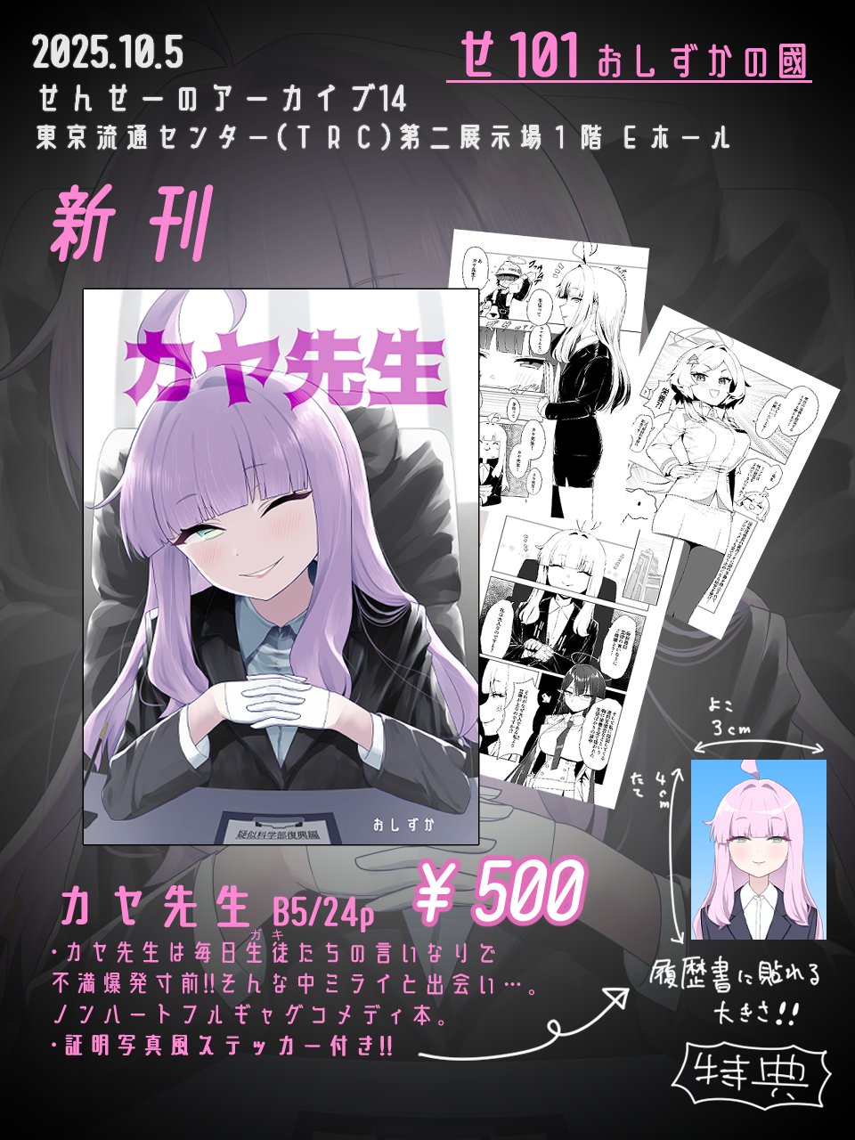 Acuuさんの専門ページ おしずか@せんアカ14【せ101】 on X: 