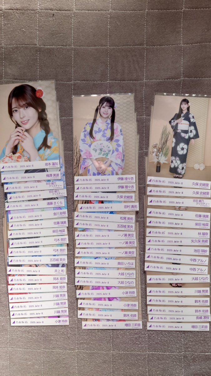 乃木坂46生写真トレード
2025浴衣
今更ながら浴衣のトレになります。

放出
画像をご確認ください。

希望
ヨリ
田村 林 池田 小川 菅原 大越 海邊 鈴木 瀬戸口 増田 矢田
チュウ
吉田 賀喜 金川 柴田 池田 小川 中西 愛宕 森平
ヒキ
一ノ瀬 岡本 奥田 川﨑 小津 矢田

郵送希望です。