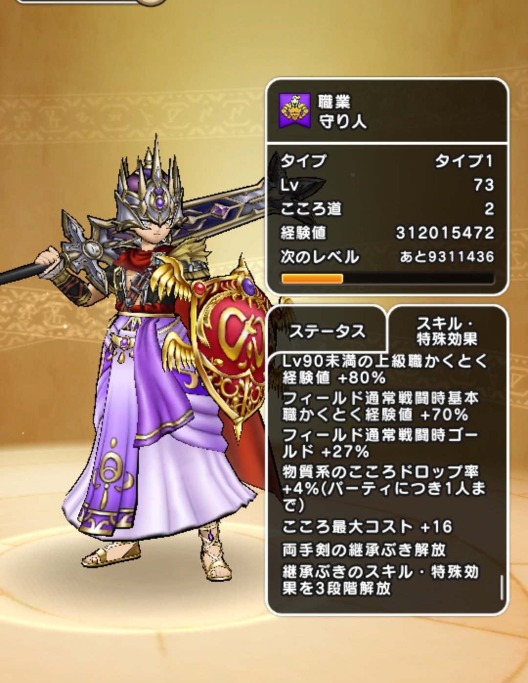 さすらいウォーカー@DQW (@SasuraiWalker2) / X