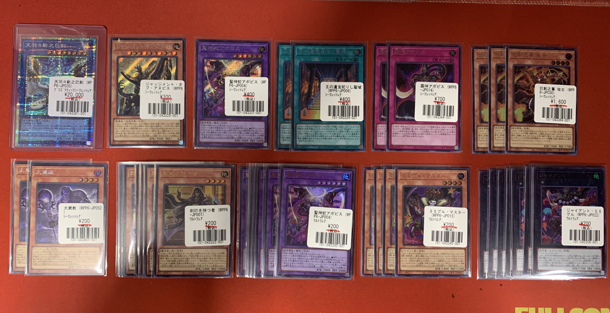 遊戯王 天羽々斬之巳剣 ミツルギ プリズマ 天叢雲之巳剣
