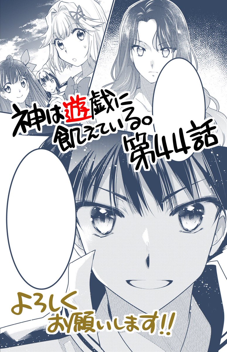 細音啓＠『キミ戦』『神飢え』『なぜ僕』アニメ化 (@sazanek) / X
