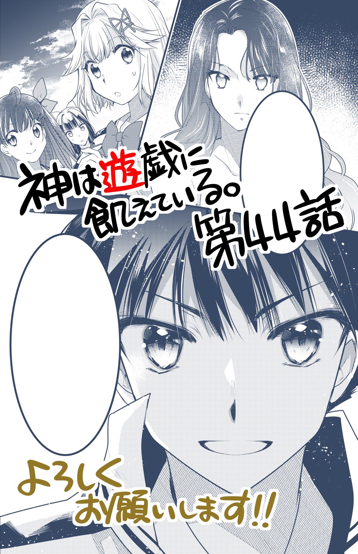 細音啓＠『キミ戦』『神飢え』『なぜ僕』アニメ化 (@sazanek) / X