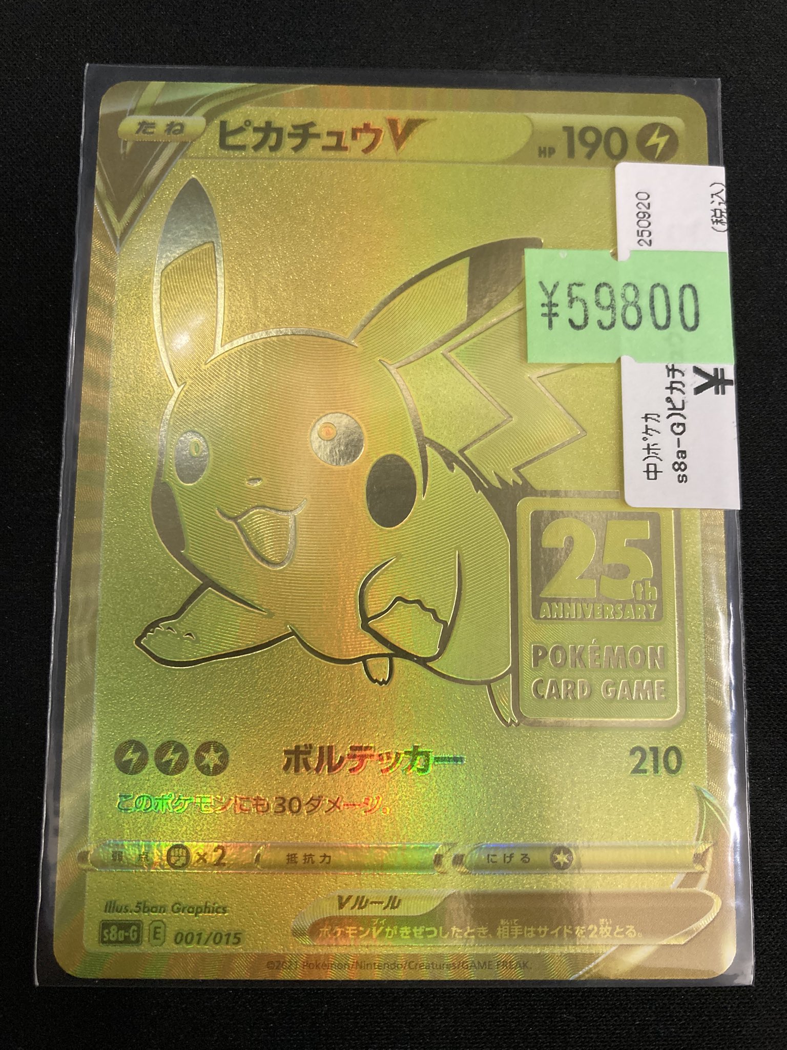大人気ピカチュウ １５枚まとめ売りセット ポケモン ぬいぐるみ 「ピカチュウ」 Lサイズ