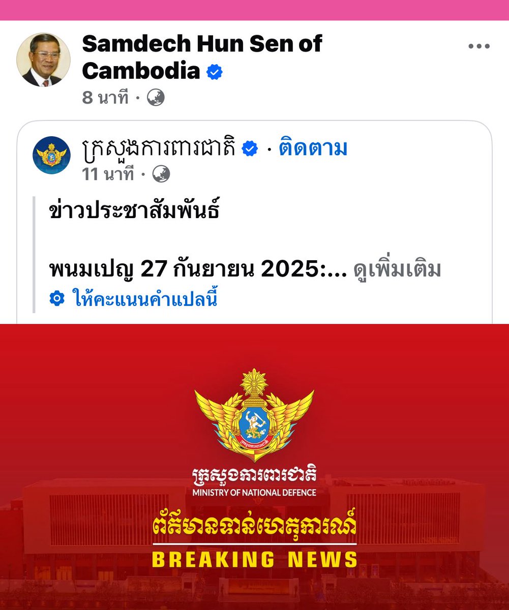 สรยุทธ สุทัศนะจินดา กรรมกรข่าว tweet media