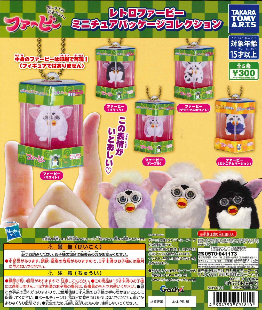 レトロファービー