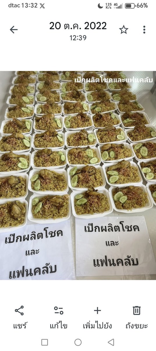 Quorra_702's tweet photo. มีชาวบ้านมาถามนุชว่าน้ำท่วมปีนี้หน้ากากจิงโจ้ไม่มาแจกข้าวเหรอ
นุชขำเลยจำได้ด้วย ทีแรกว่าจะไม่เลยบอกไปว่าเดี๋ยวขอไปถามก่อนนะคะถ้ามีแล้วจะมาแจกให้นะจ๊ะ
มีนุชสนใจโดเนทข้าวกล่องมั้ยคะ ชุดละ 55 บาท ไปพร้อมน้ำดื่ม 1 ขวด
ถ้ามีนุชสนใจโดเนทลงชื่อไว้ได้เลยค่ะ
#เป๊กผลิตโชค
#PeckPalitchoke https://t.co/bDIQKoRn0D