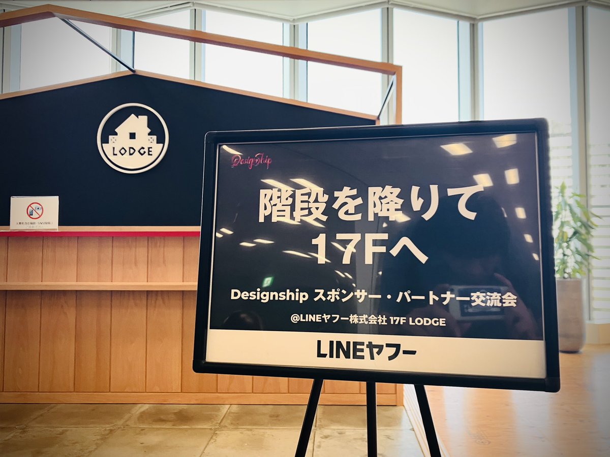 atiek_takizawa's tweet image. #Designship スポンサー・パートナー交流会
楽しかった〜🙌
より一層、当日が楽しみになりました💪
#PLAYWORKS #インクルーシブデザイン