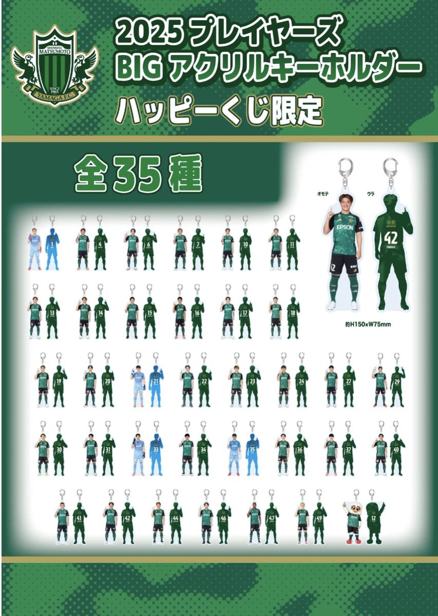 23最優先で、23.12求めてます！
BIGアクリルキーホルダー23切実に求めてます😭
本節も皆様よろしくお願いいたします🙇‍♀️
BIGアクキー9/27現在
【譲】10.7 ※交換のみ