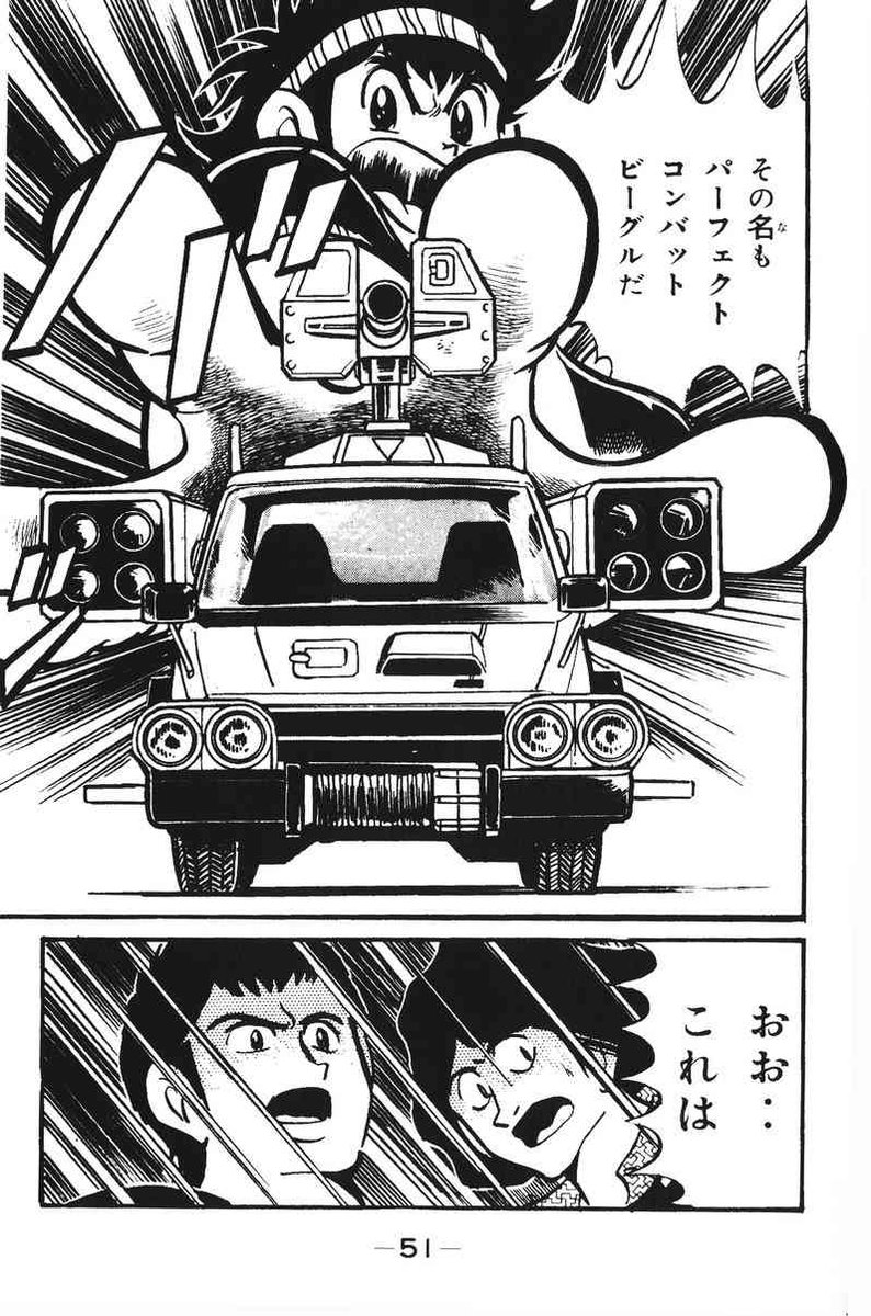 自衛隊の次期装甲車に、民間車両からの転用を検討、だと・・・みなまでいうな!
パーフェクトコンバットビーグルの出番だな!!! 