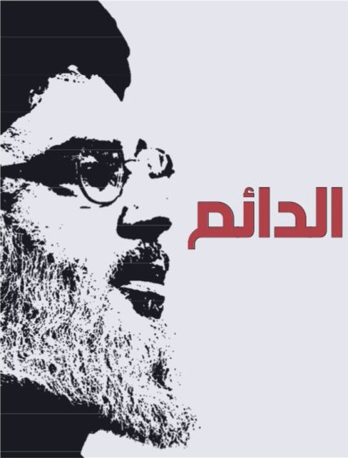 💔 *2025/09/27* 💔

 يا نفسُ مِن بعدِ الأمينِ على الدِّما
 لا تجزعي واستصغري الكُرُباتِ

 سيظلُّ فينا حاضرًا طول المدى
 كالشَّمسِ تمحو عتمةَ الظُّلُماتِ

 لهُ في القلوبِ حرارةٌ من جدِّه
 ذاكَ المضرَّجِ عندَ شطِّ الفراتِ
 
💔 *صباح الحنين لحفيد الحسين(ع)* 💔

#انا_على_العهد