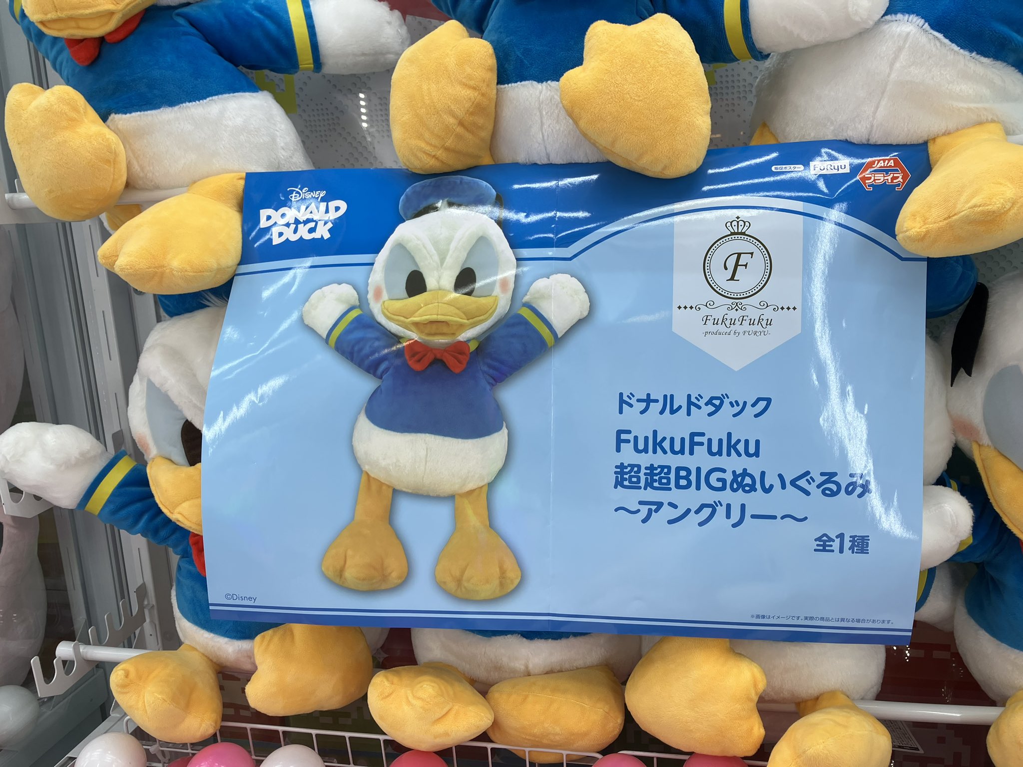‼️希少‼️日本未発売♥️ドナルドダック♥️ぬいぐるみ♥️約45cm♥️ Yahoo!オークション - 【希少 特大 約145㎝ ドナルドダック