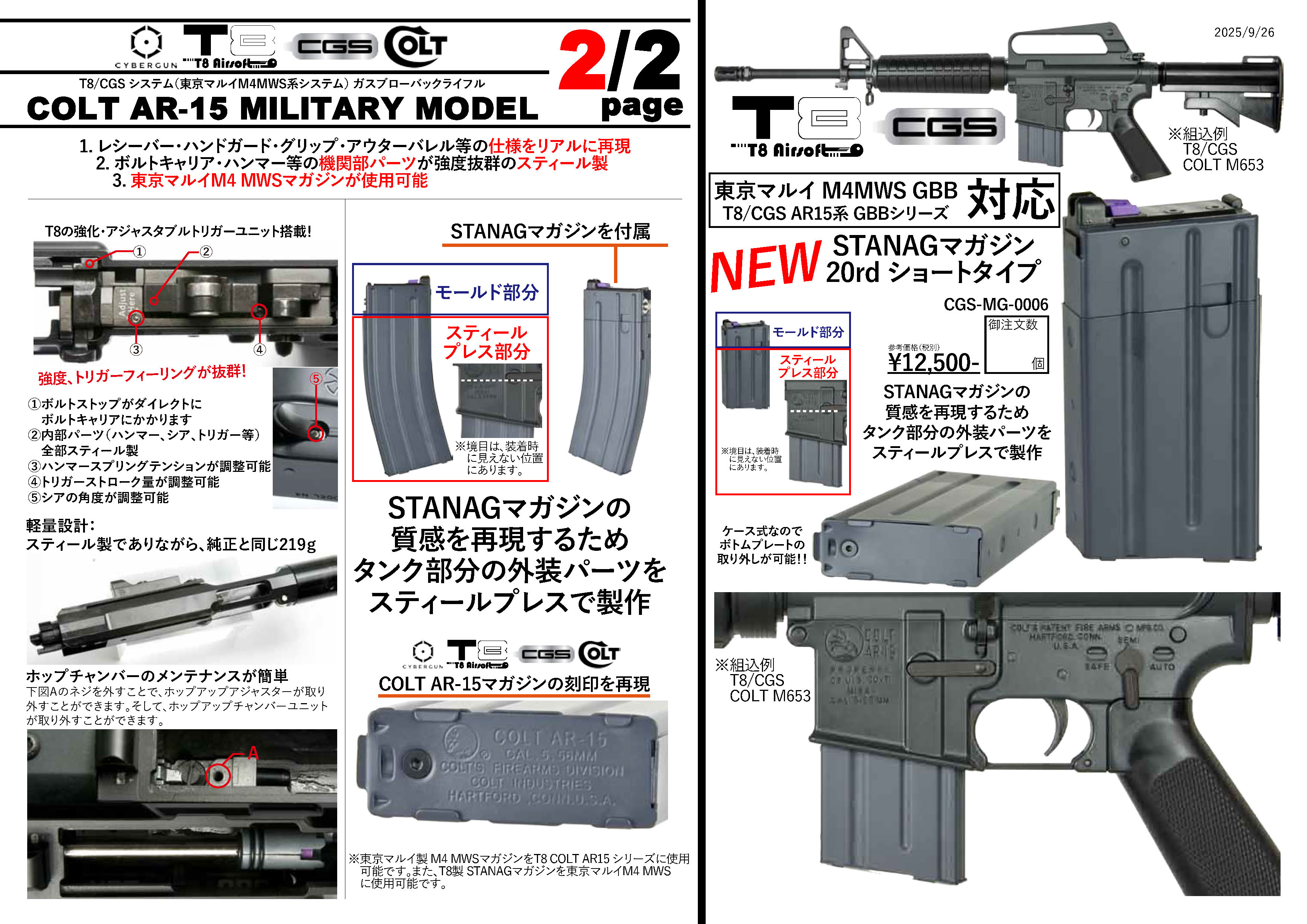 たれながし非公式案内 (@old_airsofter) / X