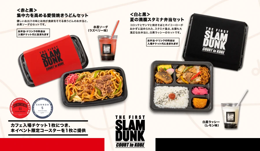 ま*る様 THE FIRST SLAM DUNK 神戸 カフェ コースター 宮城 TOTTEI｜GLION ARENA KOBE【公式】 on X: 