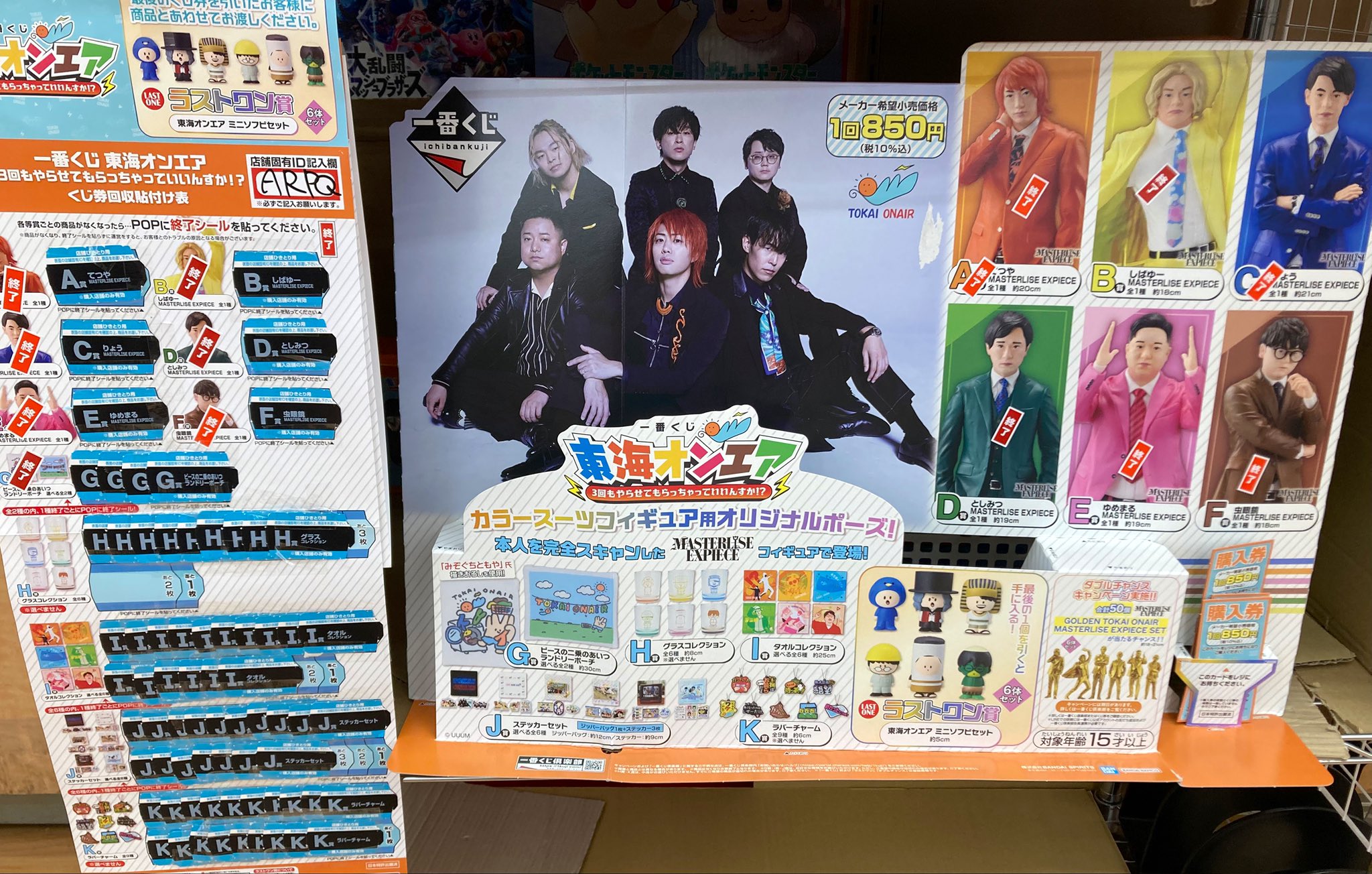 東海オンエア 一番くじ ラストワン賞 ミニソフビセット C賞 I賞J賞 K賞付き 東海オンエア 一番くじ ラストワン賞 ミニソフビセット - メルカリ