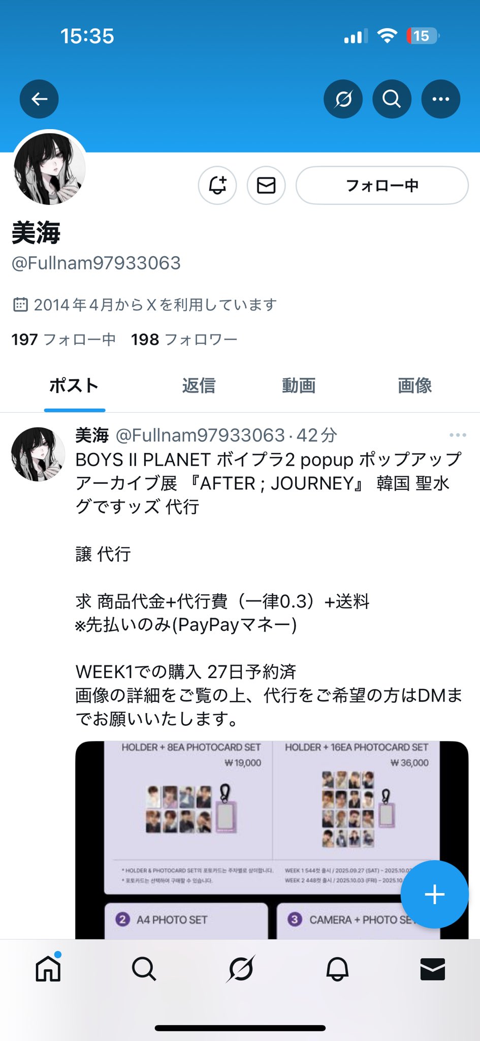 ホージョンシン ボイプラ2 公式Xイベント当選者限定ステッカー c