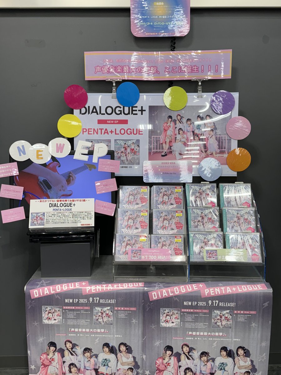 sekai 歌い手 POPUP 店内展示パネル 超希少 Photo by sekai.leaks · September 24, 2025