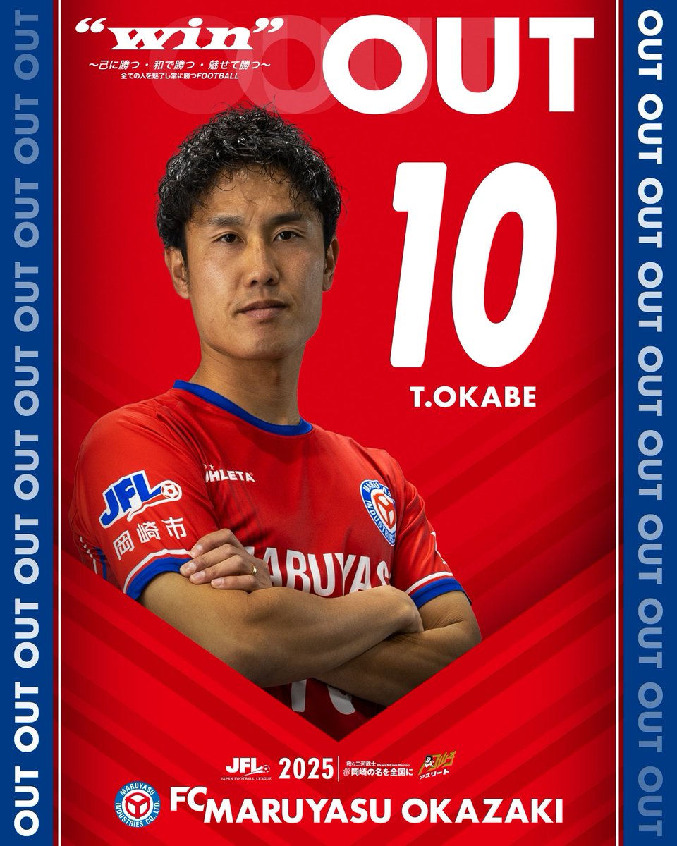 FCマルヤス岡崎official on X: 