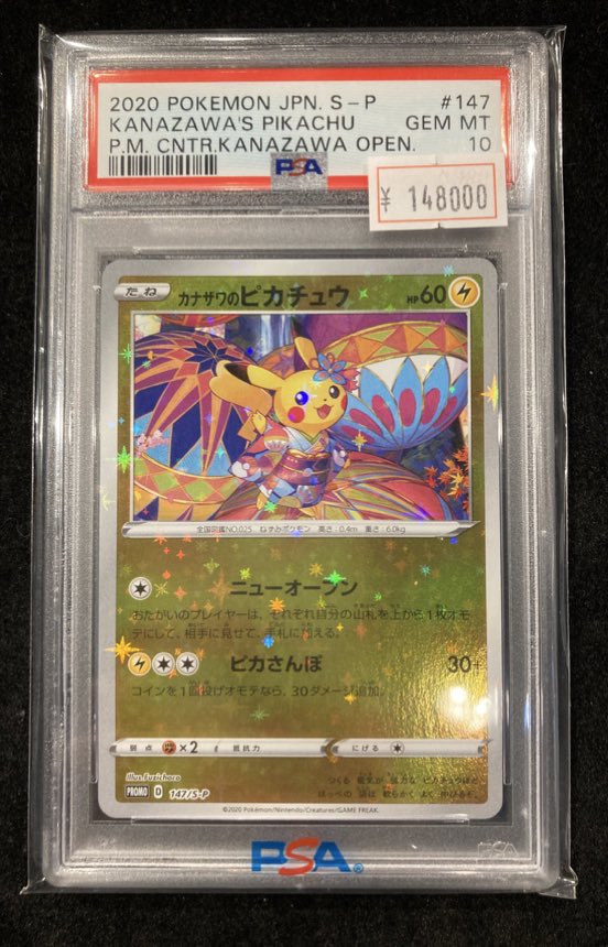 VALUABLE CARD TOKYO 秋葉原 on X: 
