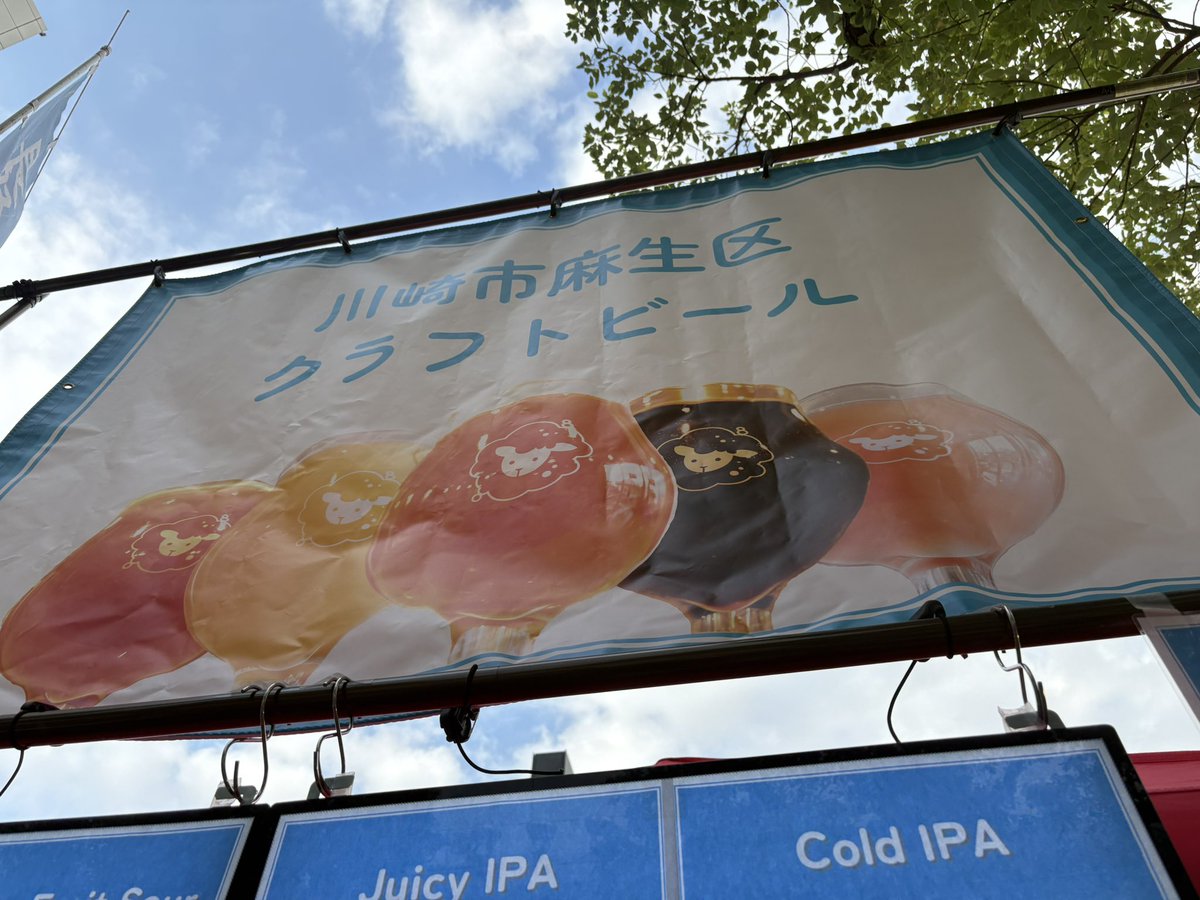 一杯目はぺこらビールさんのCold IPA。ホッピーで肉に合う！ #川崎ビール祭