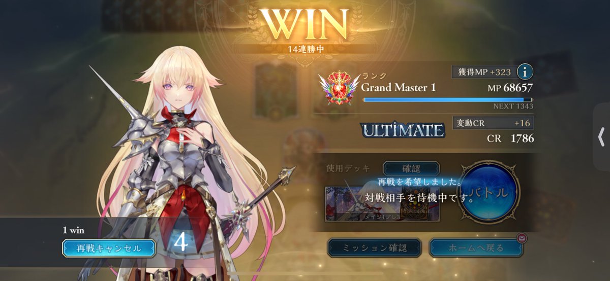 今日は地底から14連勝財宝ロイ